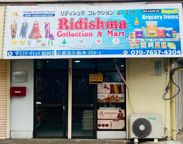 Ridishma Collection