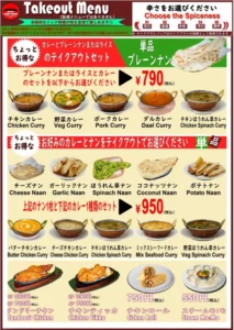 Take Away Menu image 1