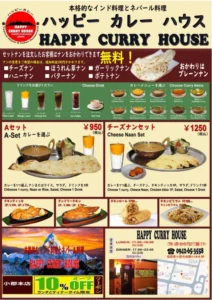 Take Away Menu image 2